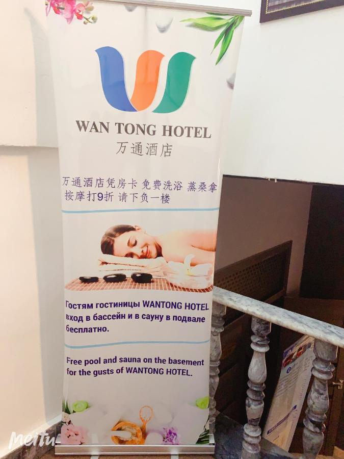 Wantong Hotel 塔什干 外观 照片